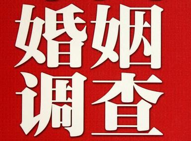 「润州区福尔摩斯私家侦探」破坏婚礼现场犯法吗？